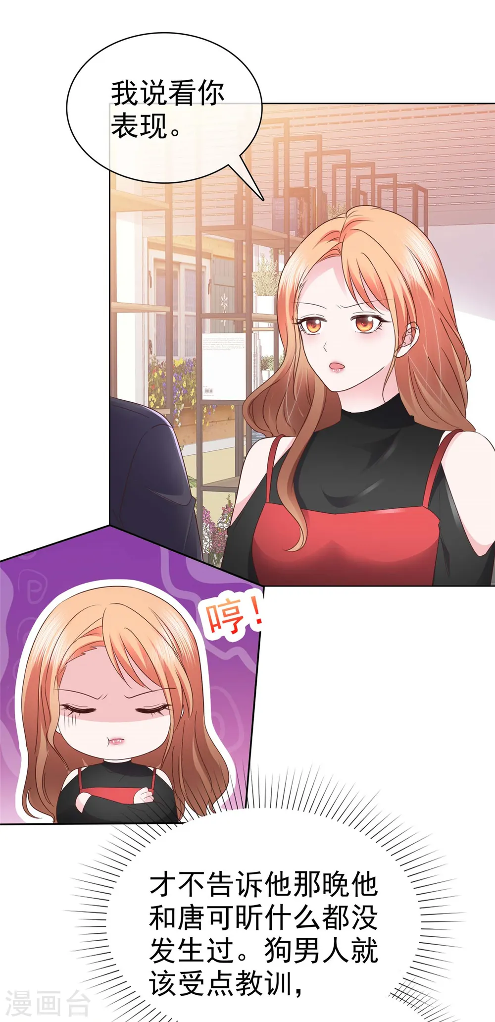 第32话 有胆子在说一遍？13