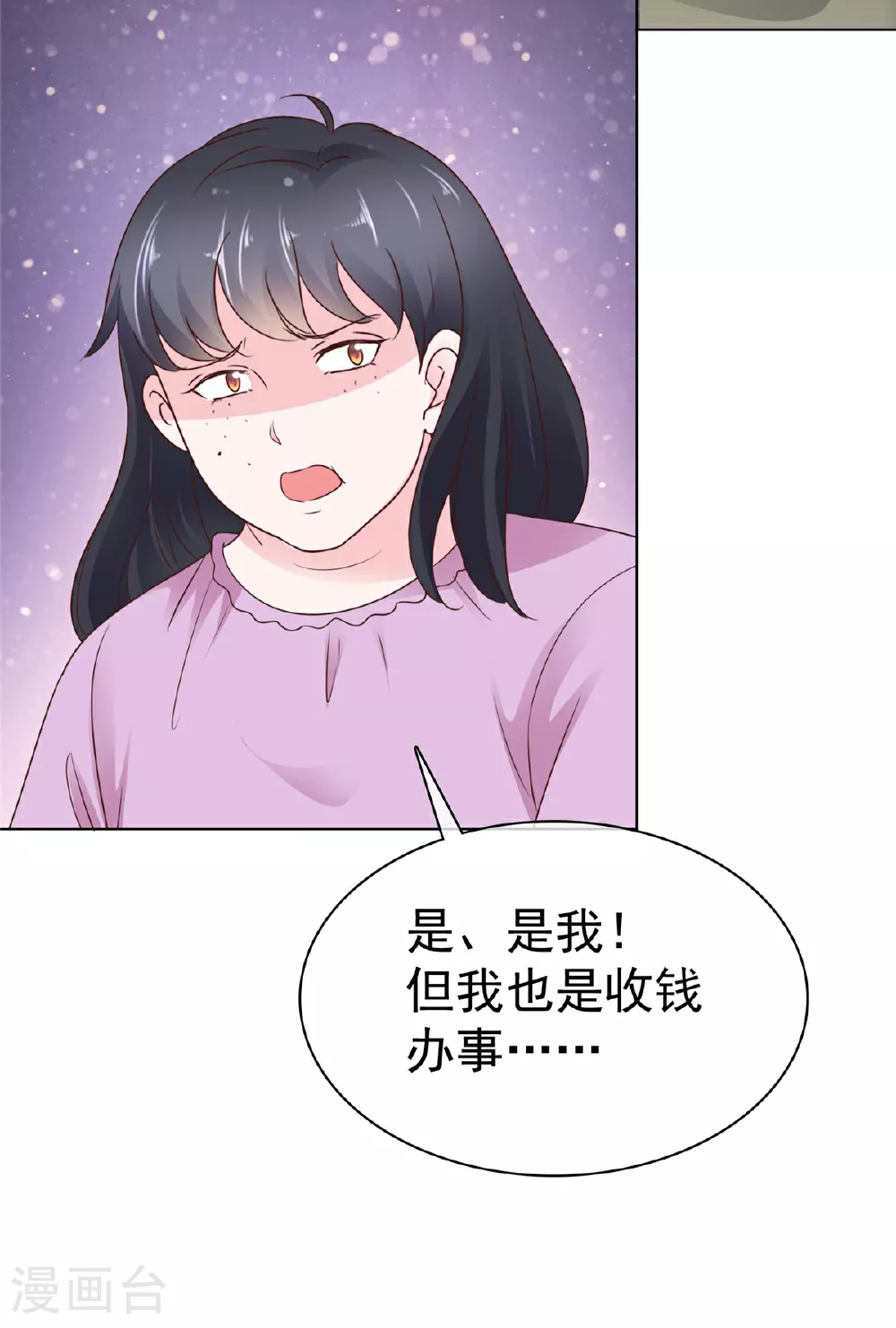 第95话 被捕12
