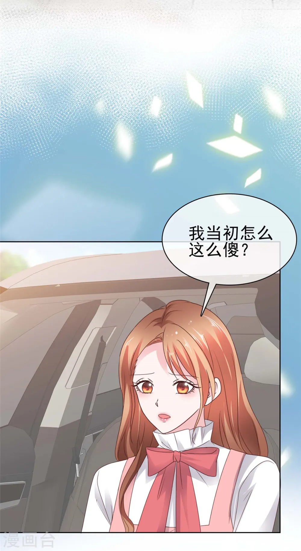 第63话 嫁给我7