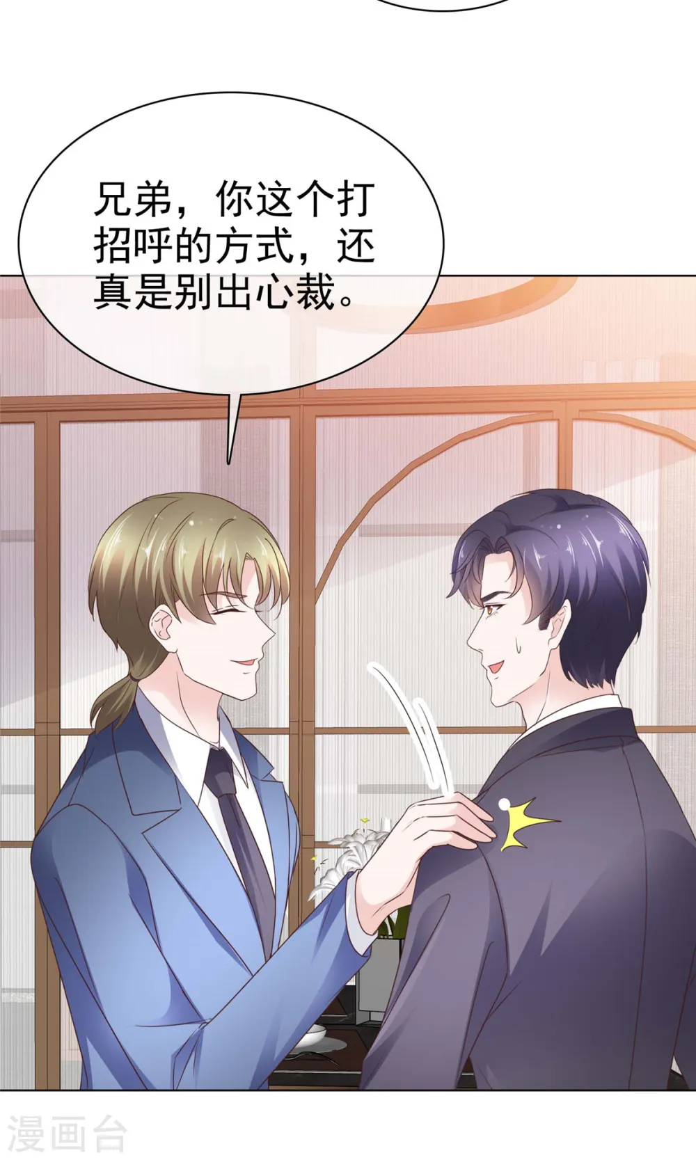 第37话 你怎么会在这16