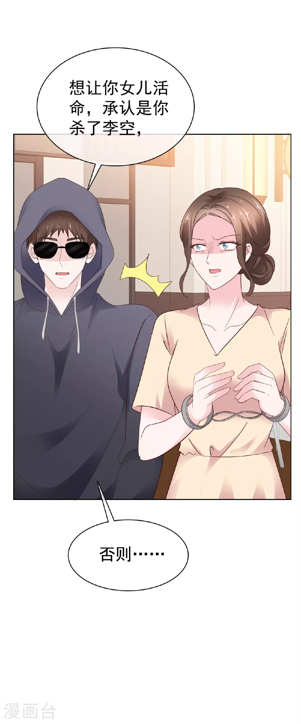 第96话 威胁28