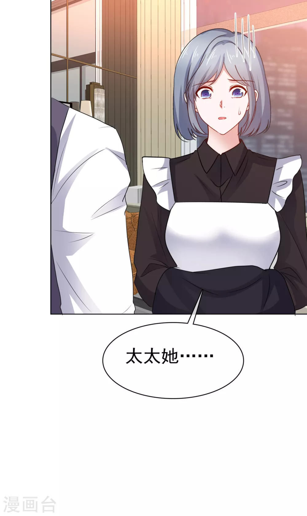 第7话 我已经不是以前的唐晓柔了10