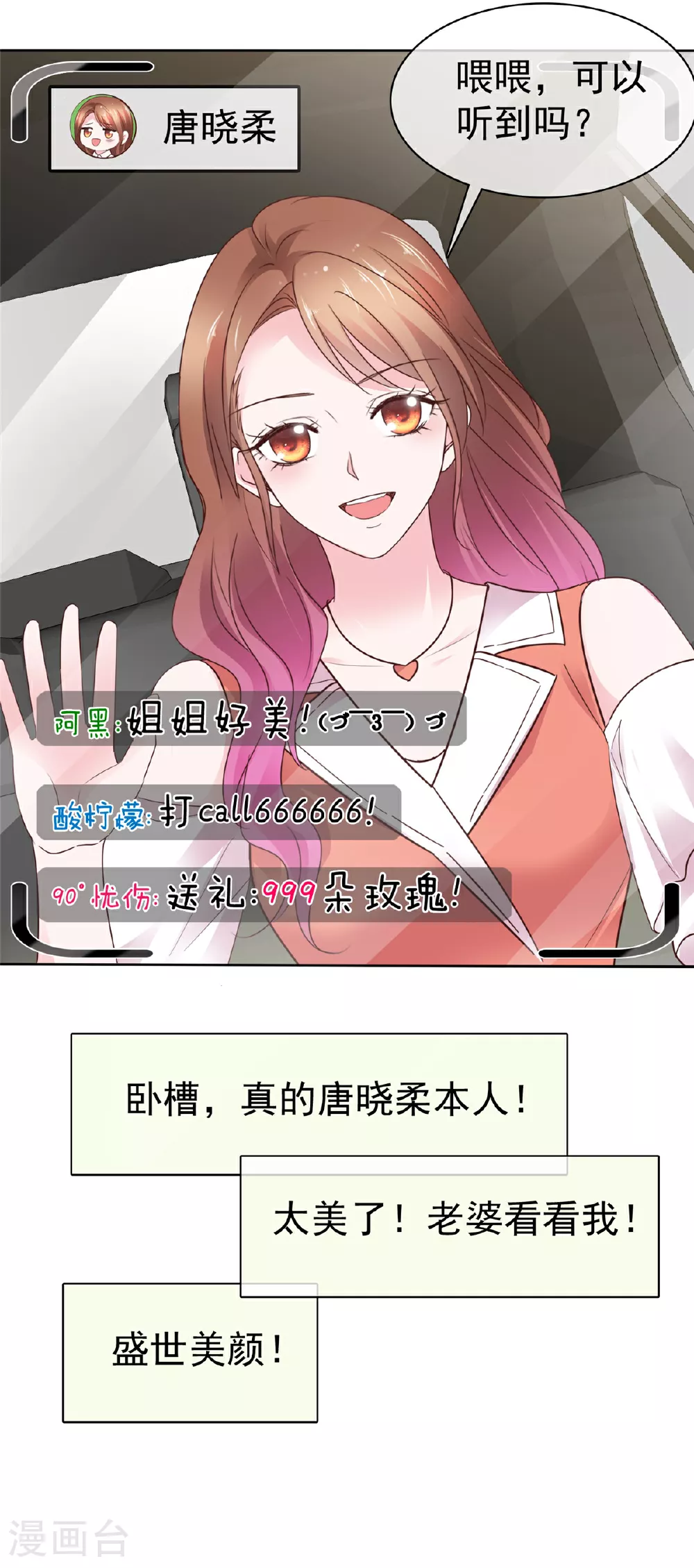 第94话 肥肥仔4