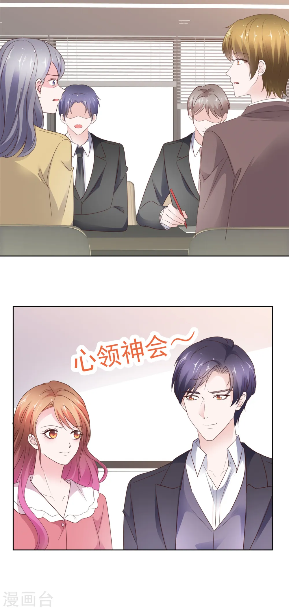 第77话 我演技不错吧15