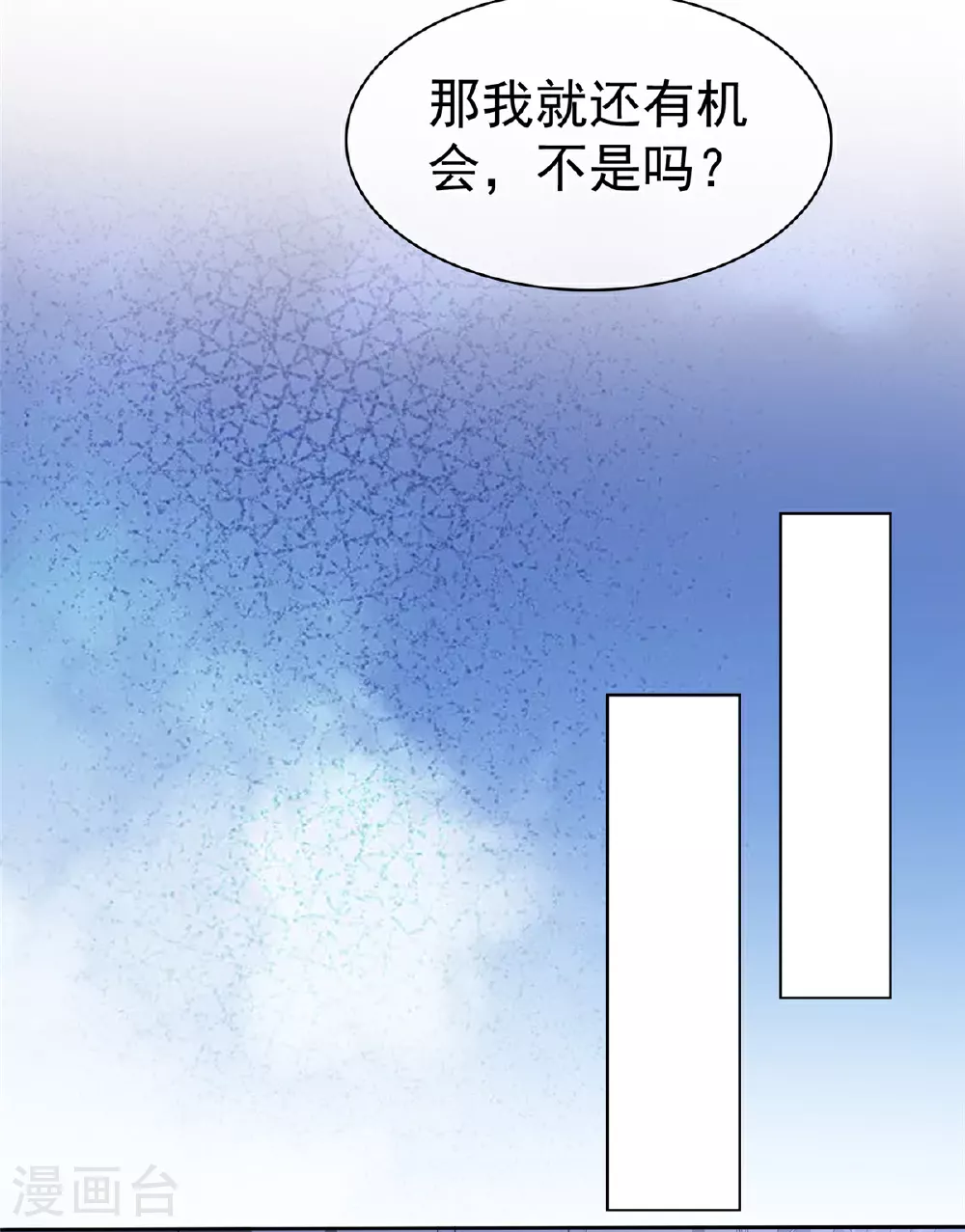 第88话 陷阱9