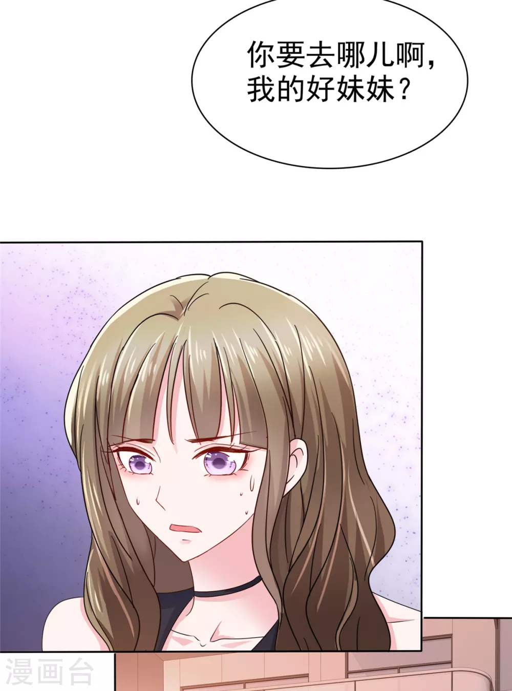 第3话 是时候装晕倒了18