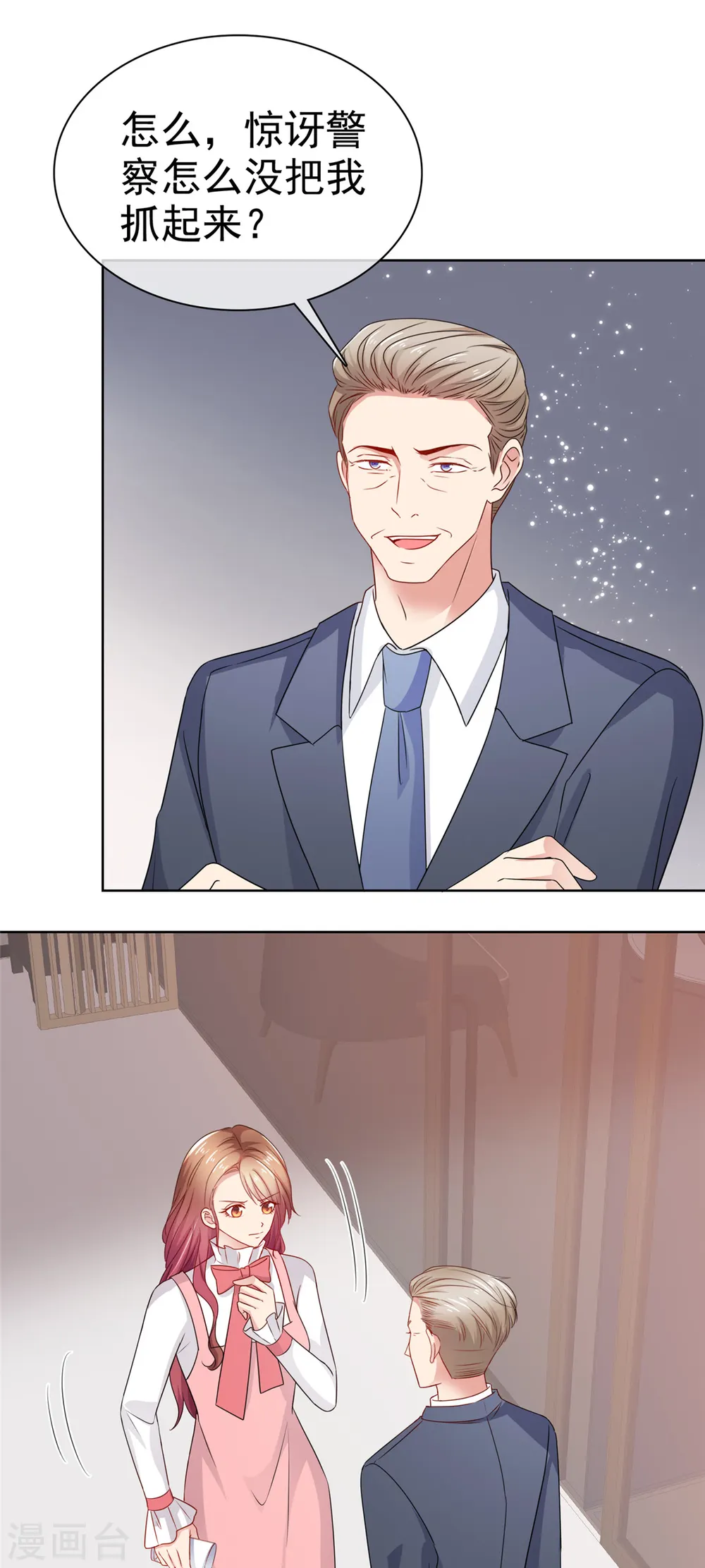 第46话 我是你的秘书22
