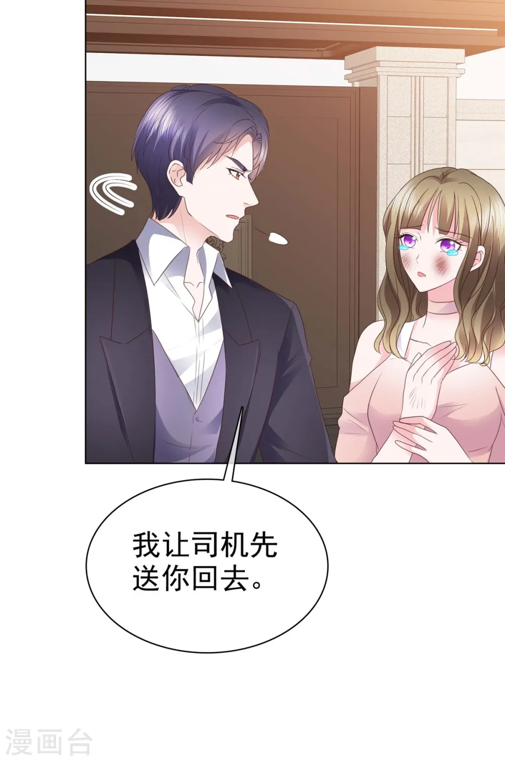 第12话 我看是谁在欺负我的孙媳妇17