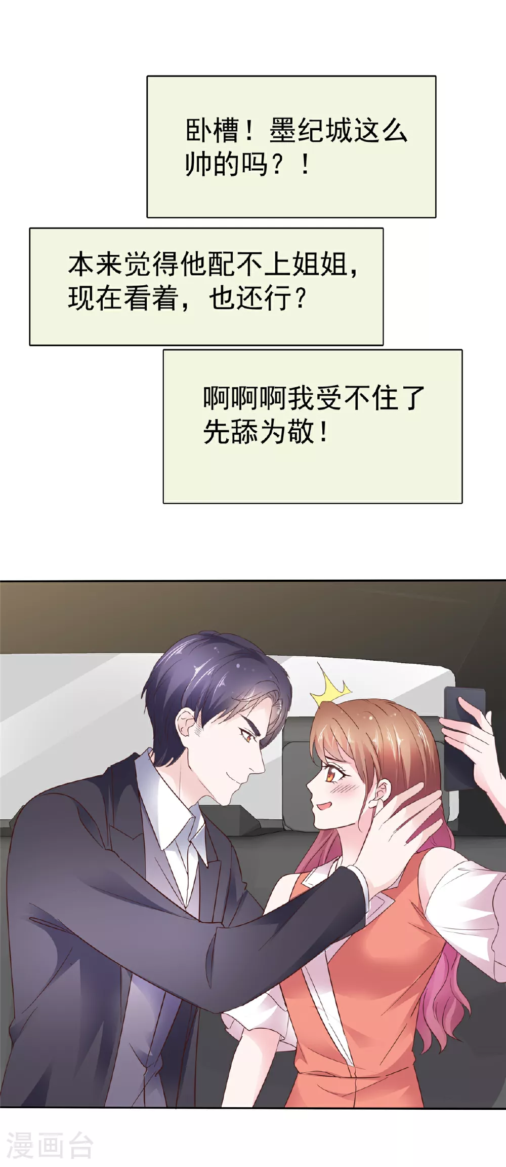 第94话 肥肥仔9