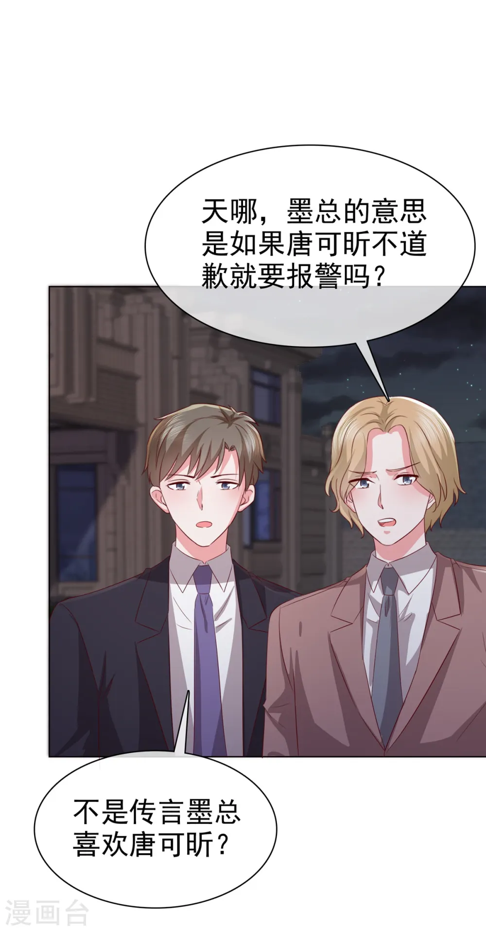 第19话 正式向她道歉！16