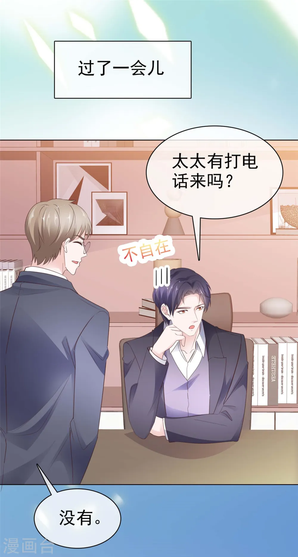 第37话 你怎么会在这1