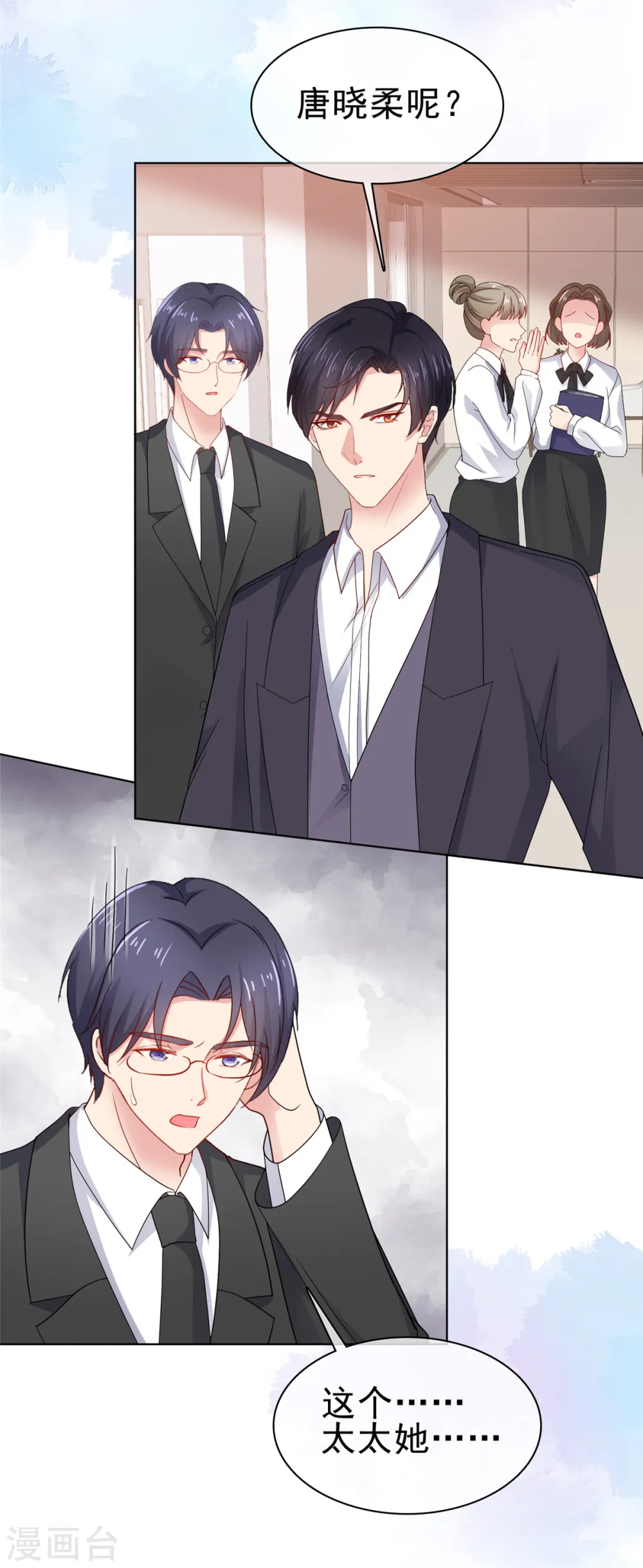 第56话 你们在做什么3