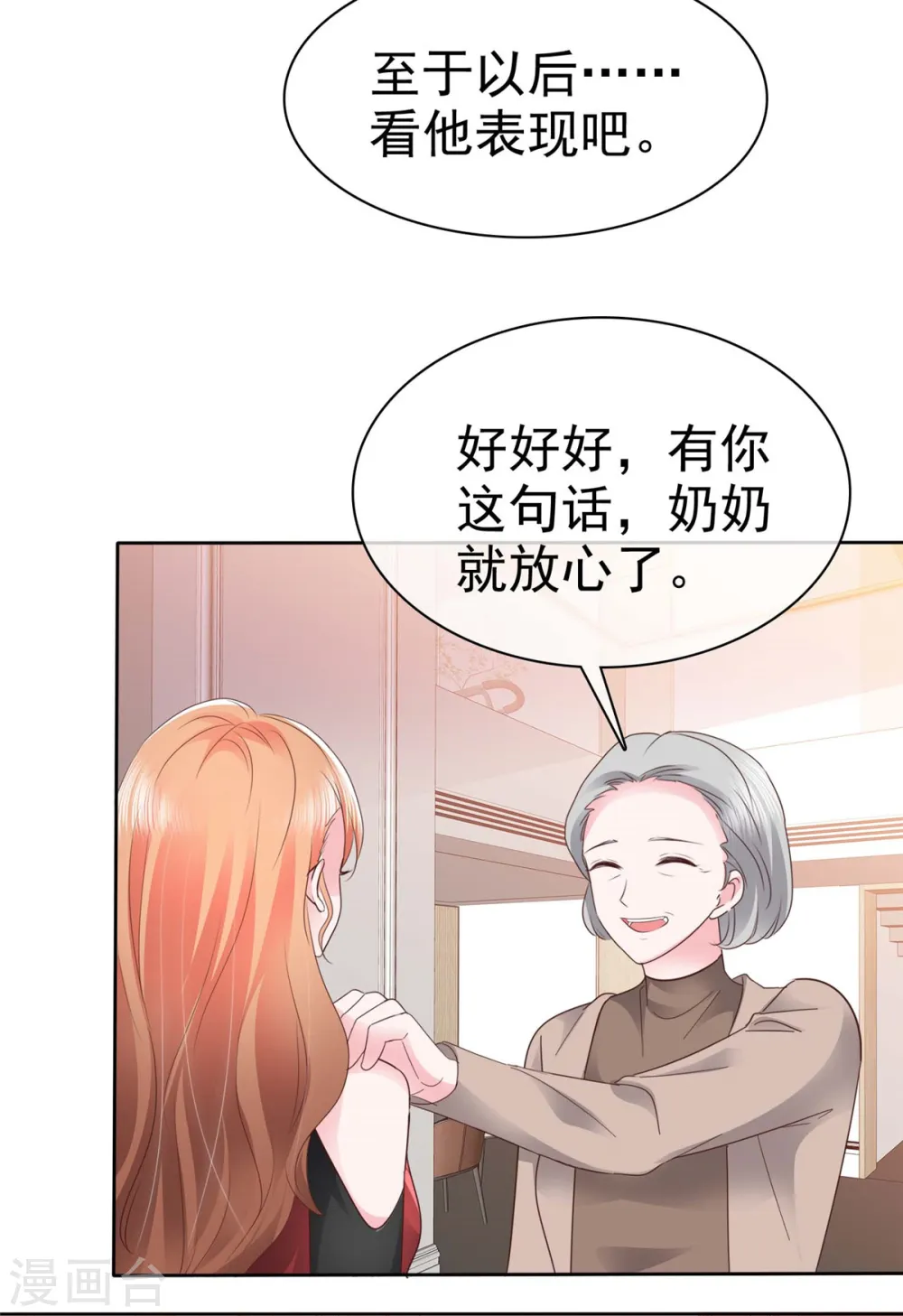 第30话 我们不能没有你！16