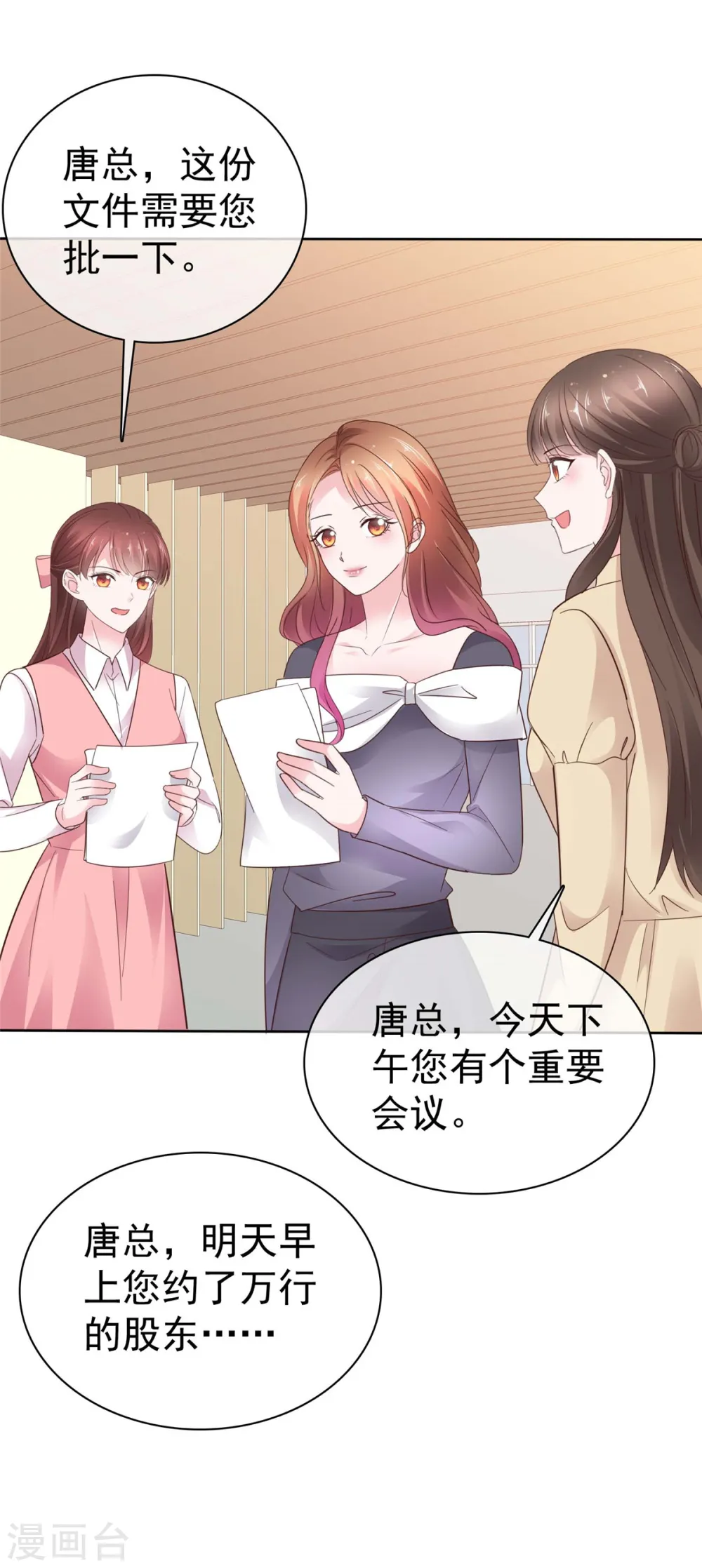 第67话 我来掌权21