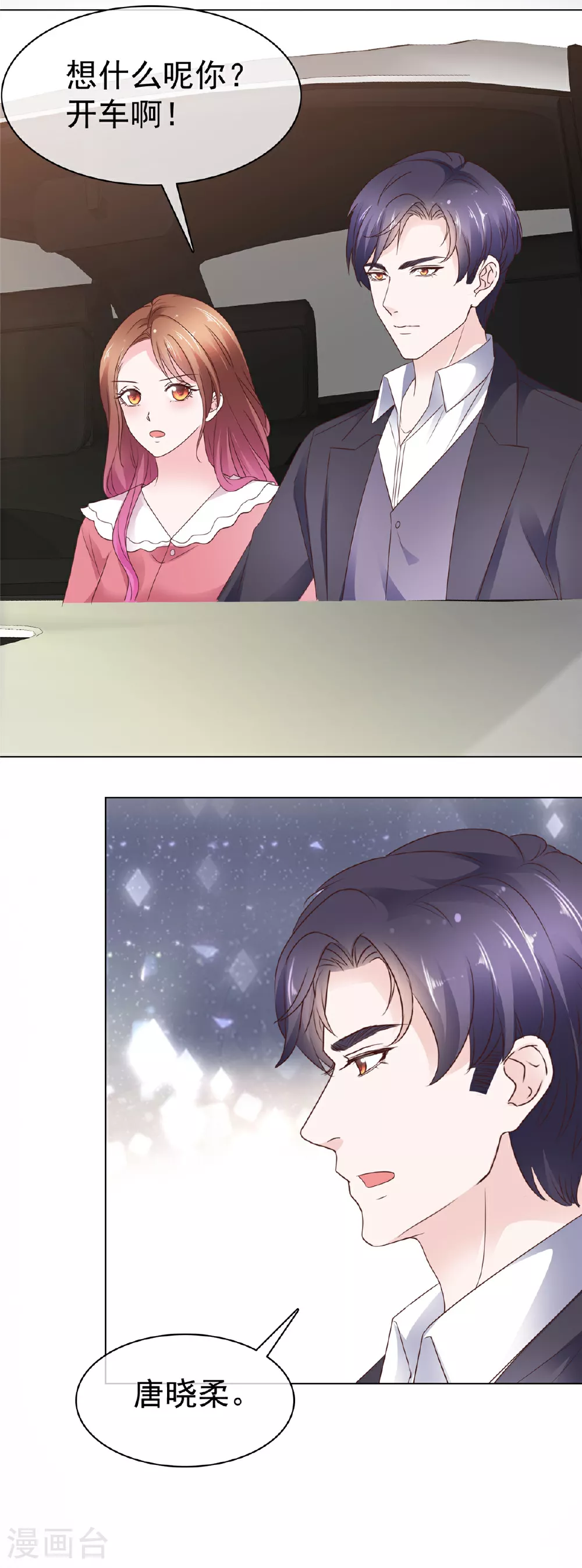 第85话 你的智商是没有了吗6