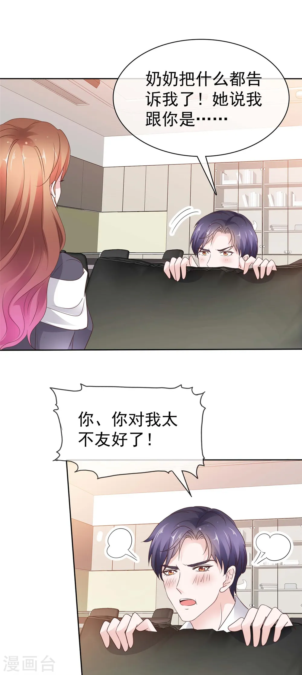 第71话 不跟傻子说话15