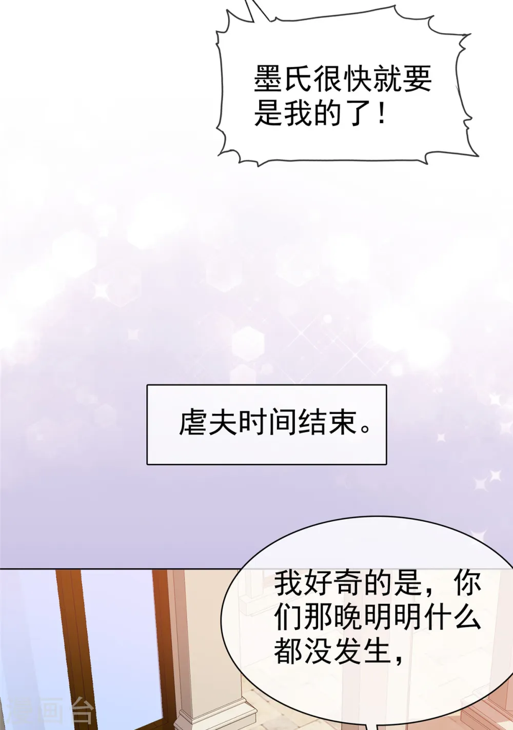 第34话 我证明他们没发生什么6