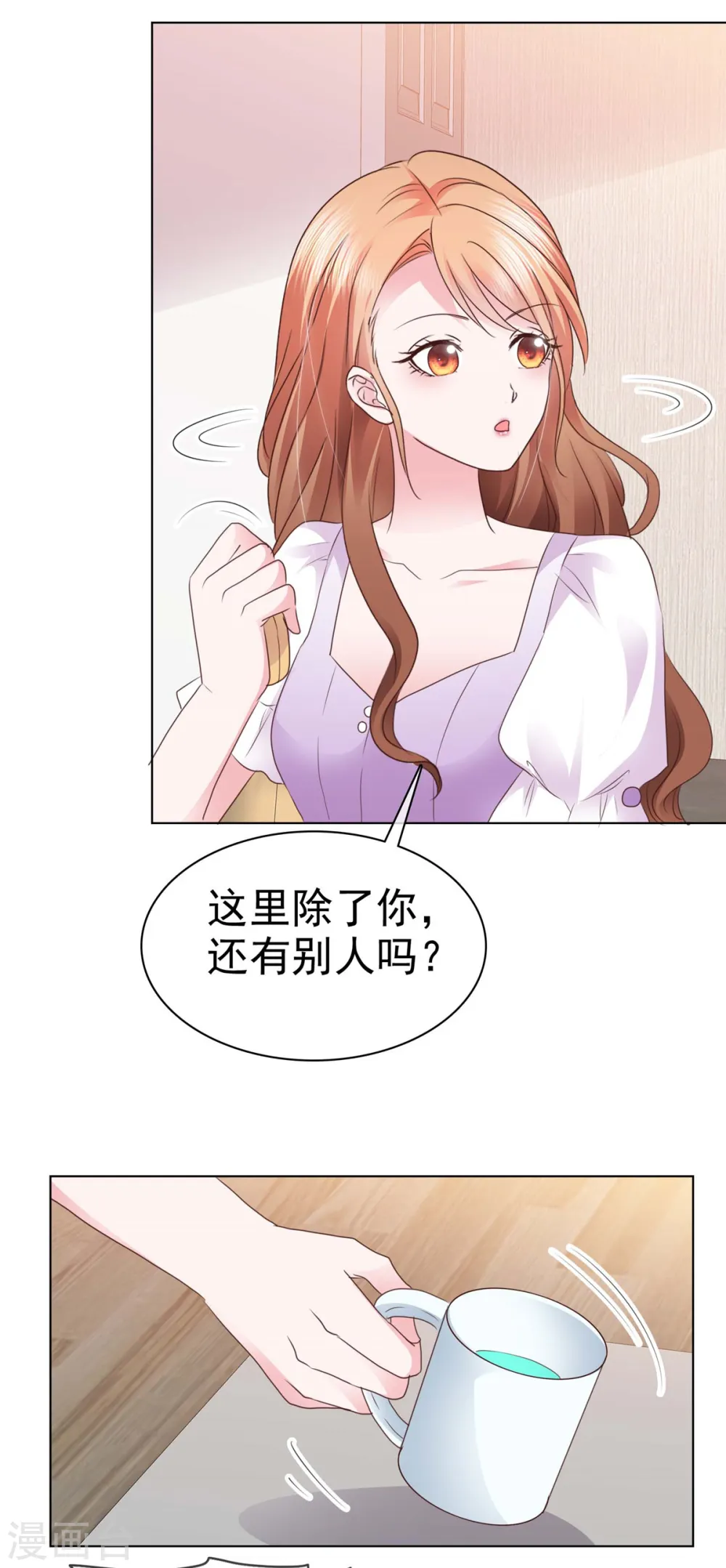 第9话 你的泼妇行为我都录下来了3