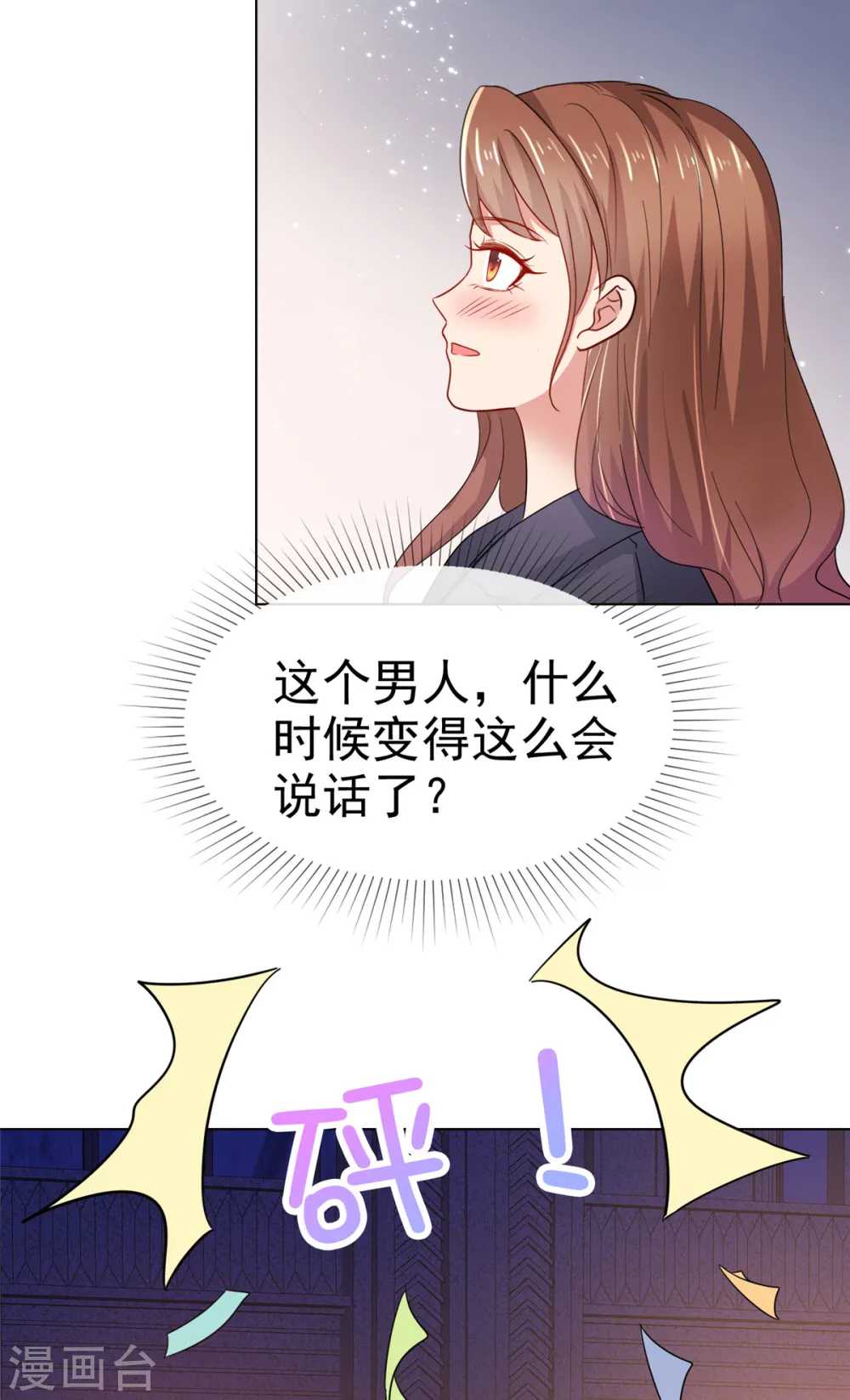 第20话 确实忽略了她太多13