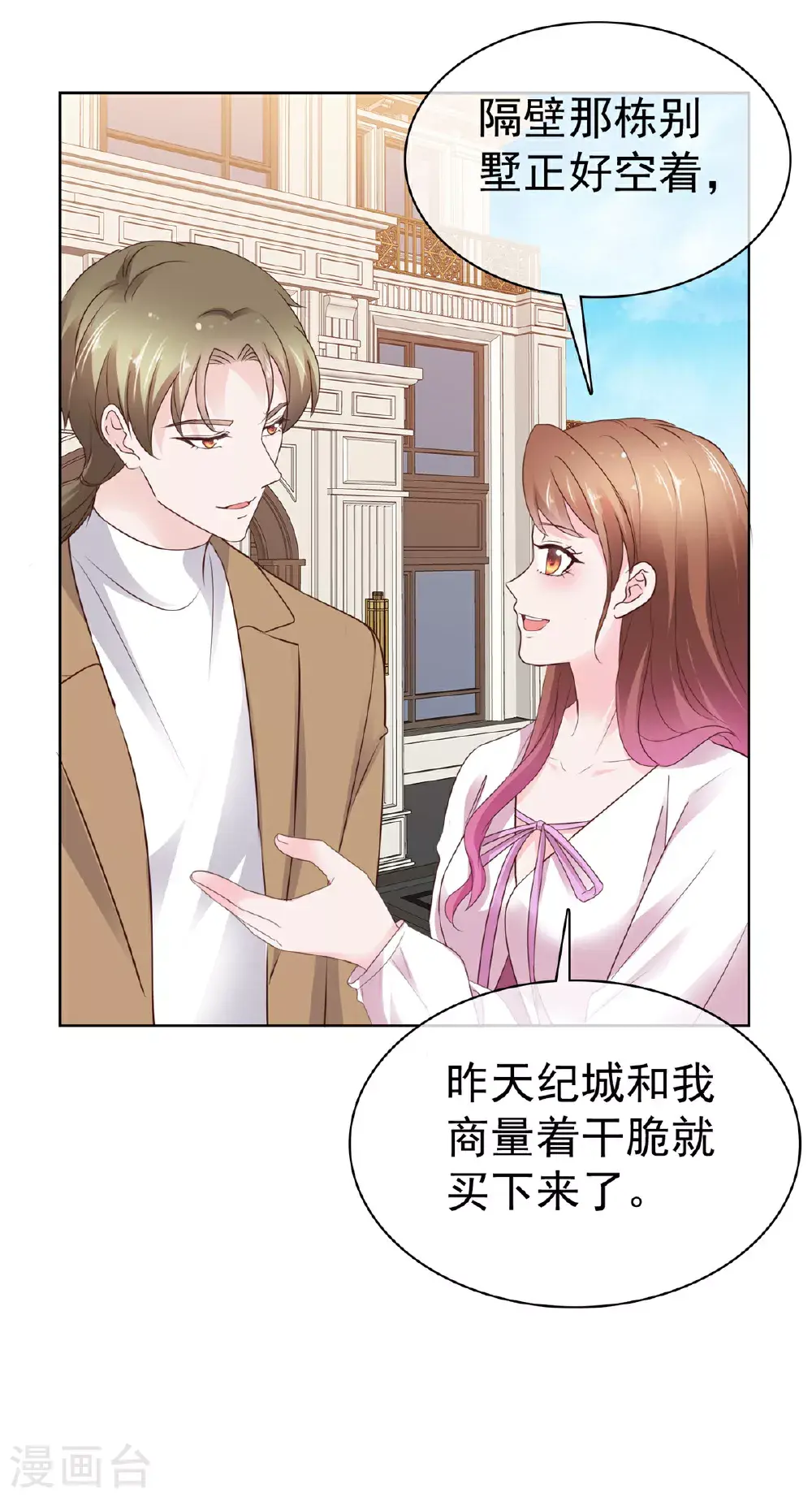 第103话 搬进来住12