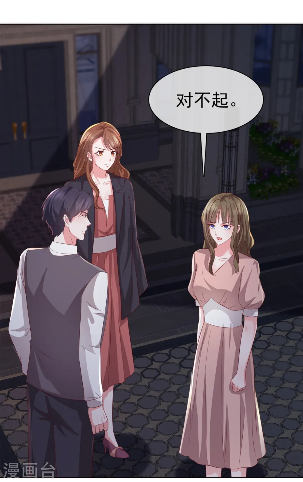 第19话 正式向她道歉！17