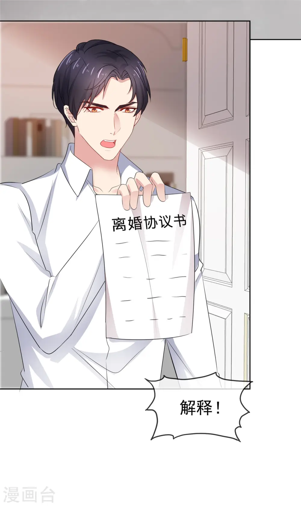 第75话 你别太过分16