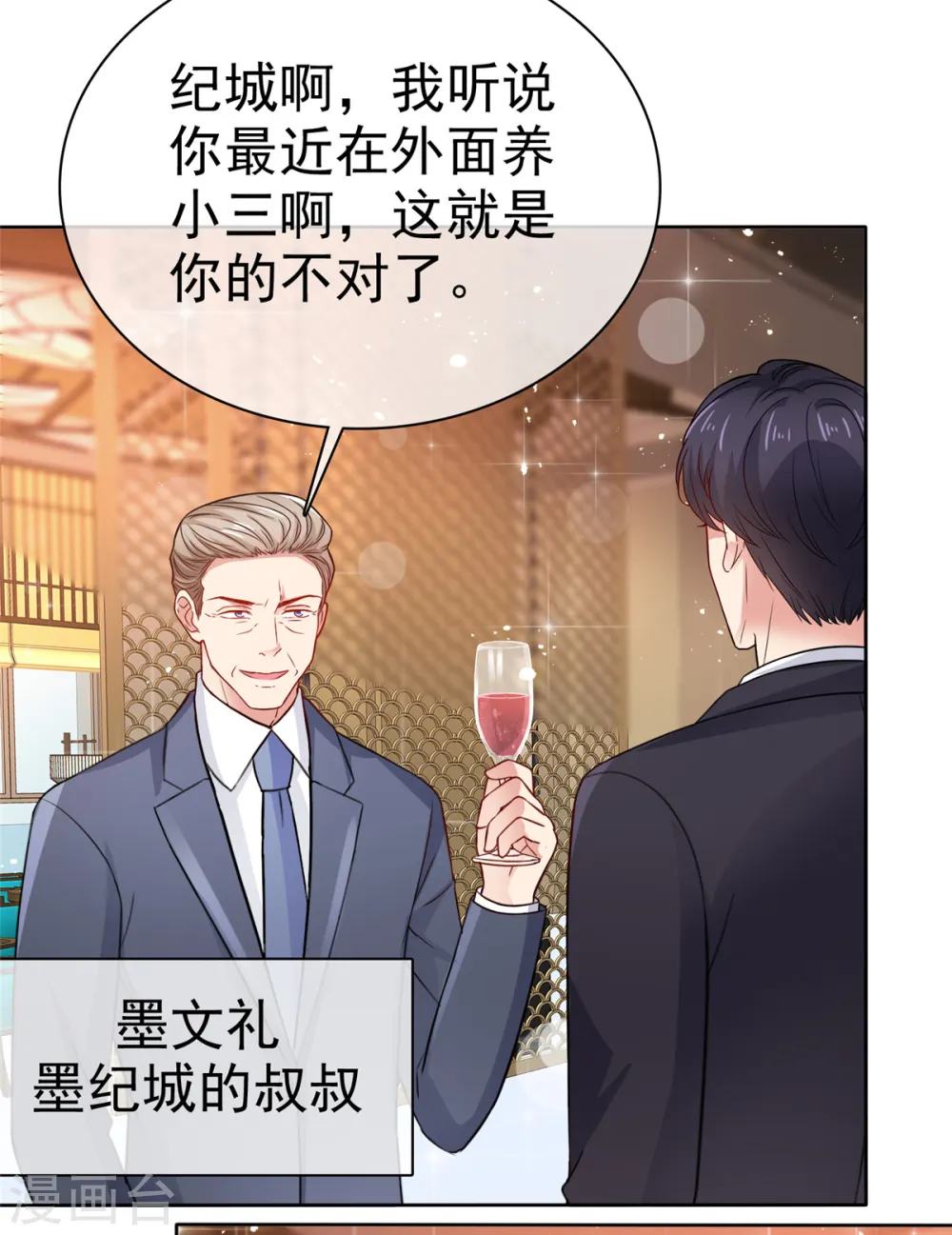 第23话 做小三你很得意？！14