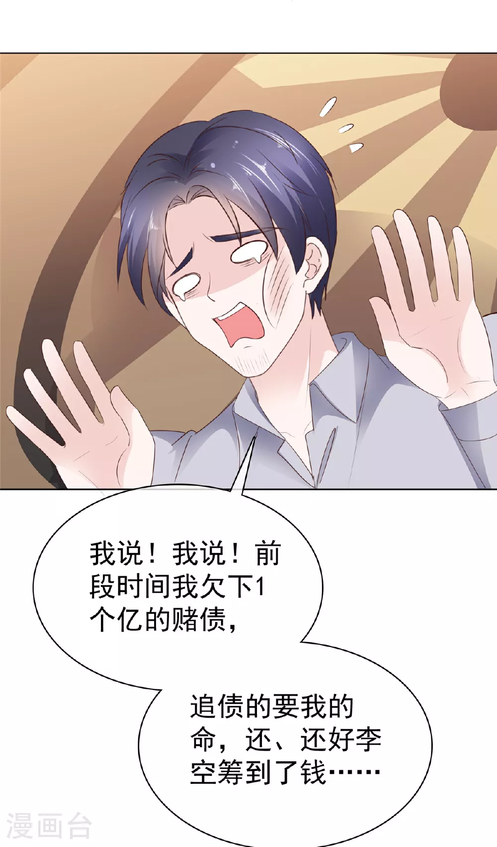 第86话 放长线钓大鱼6