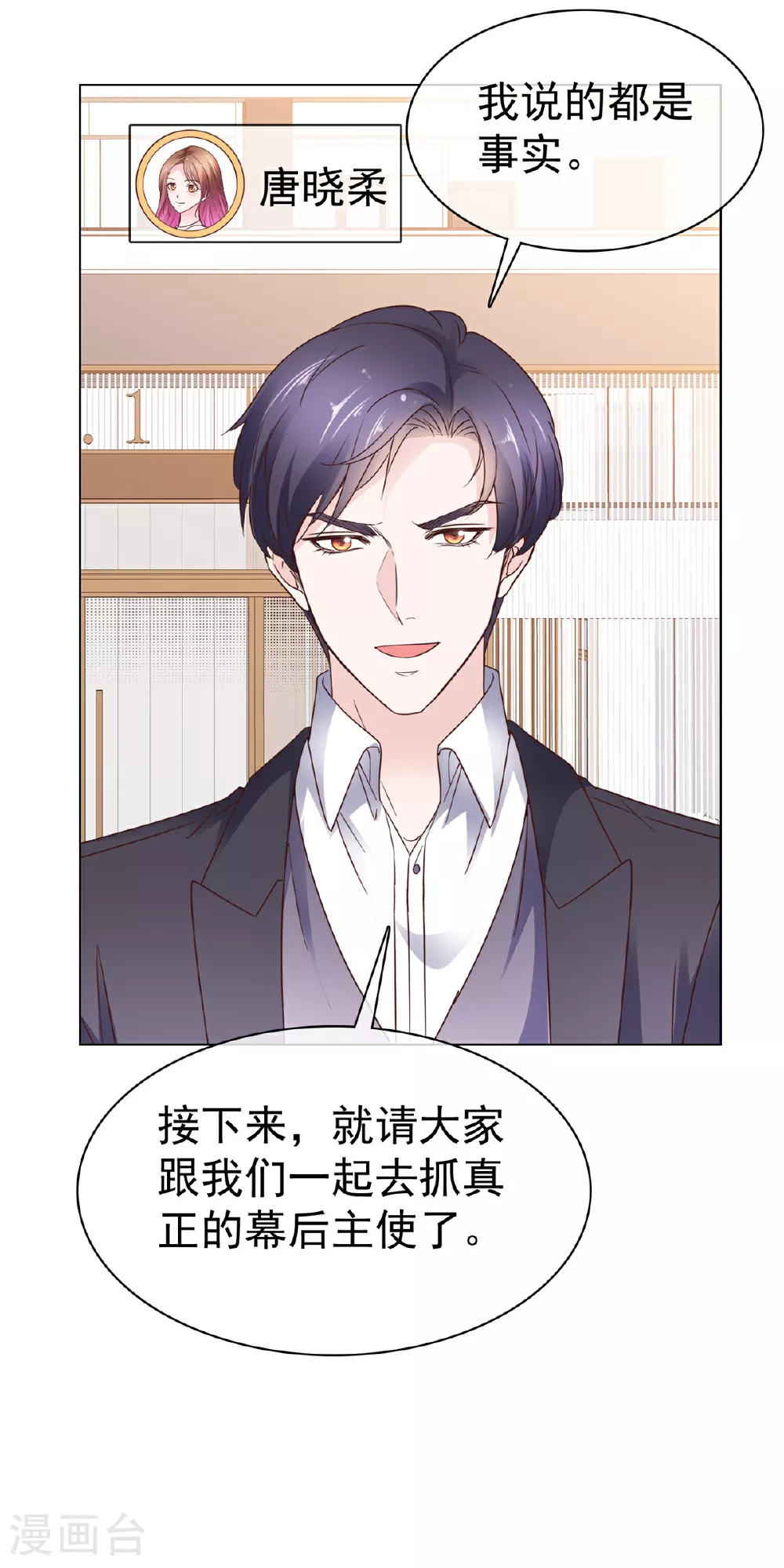 第95话 被捕21