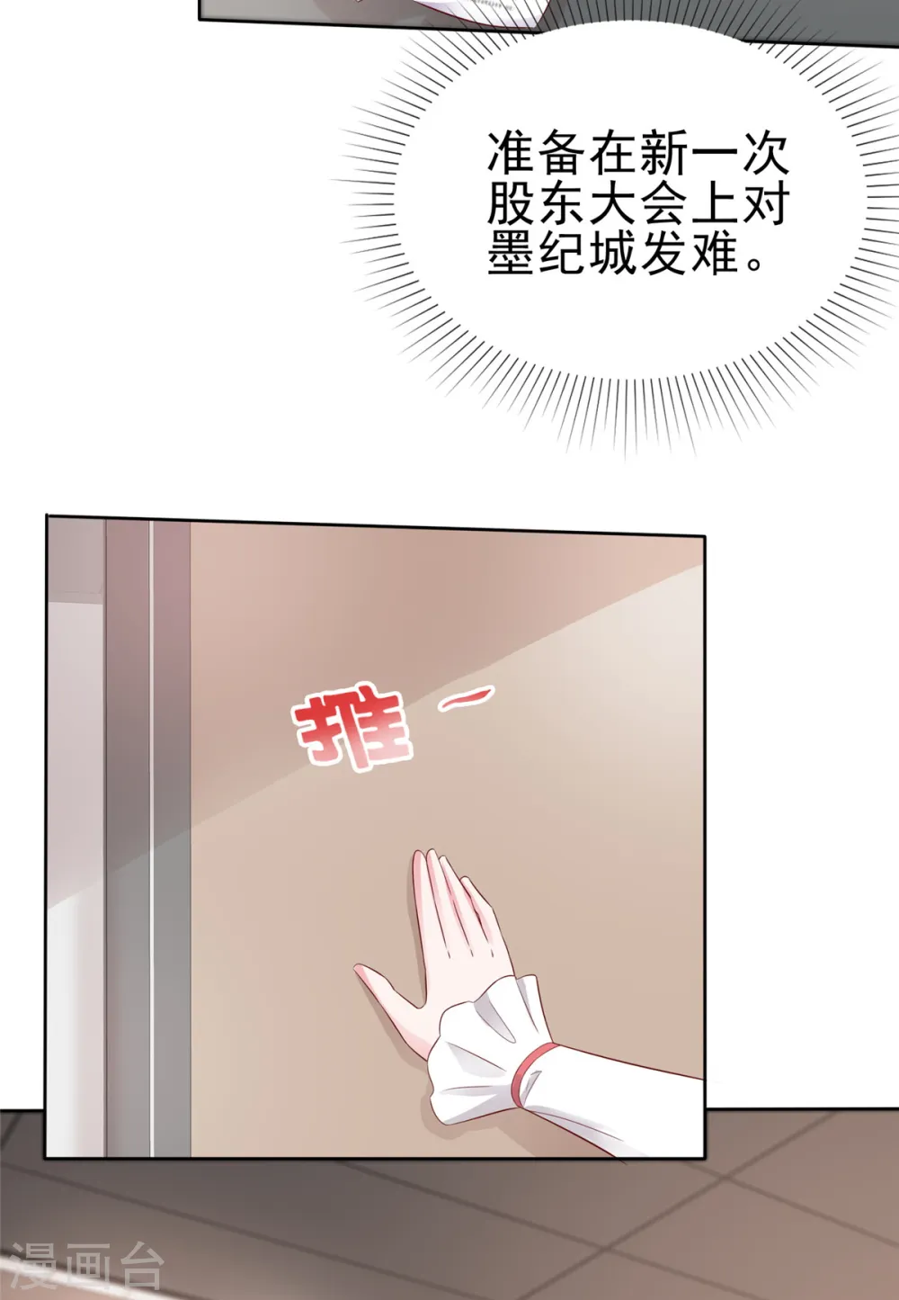第61话 捕风捉影3