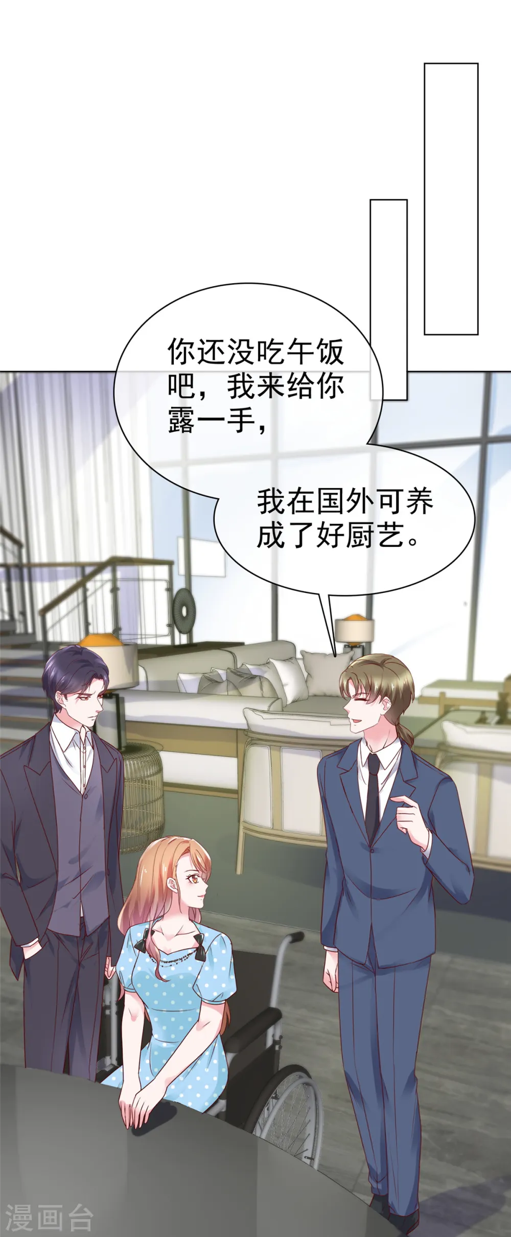 第43话 君瑞是自己人16