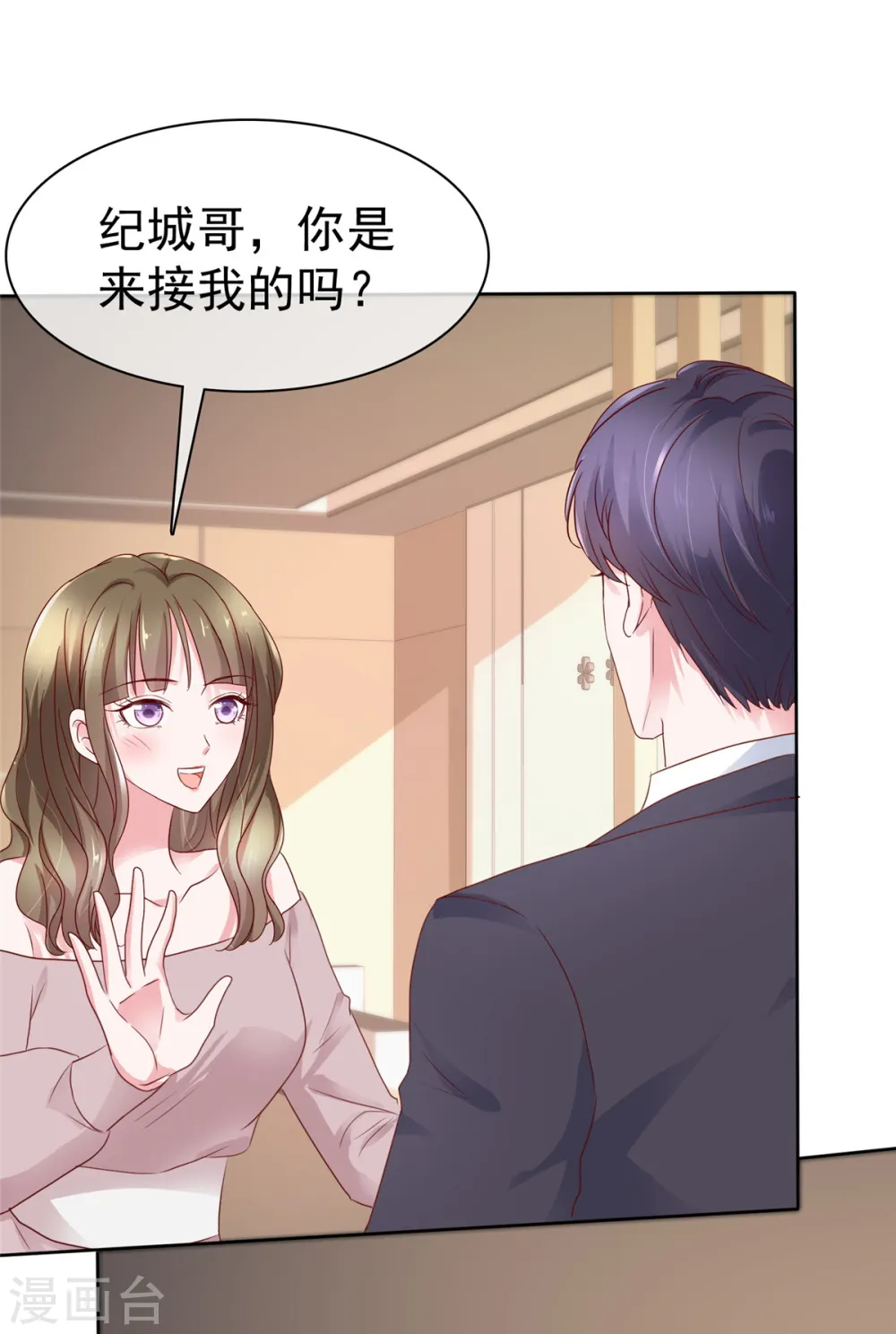 第49话 你来做什么11