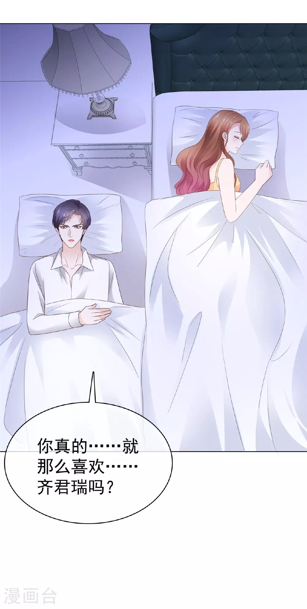 第84话 你那么喜欢他吗？19