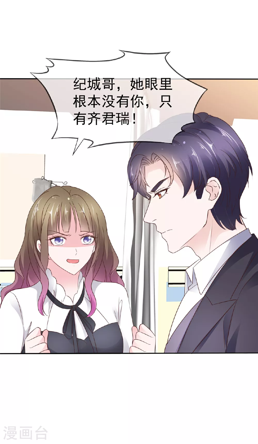 第90话 注意你的言行举止10