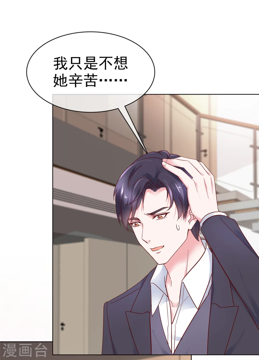 第45话 你敢大呼小叫？13