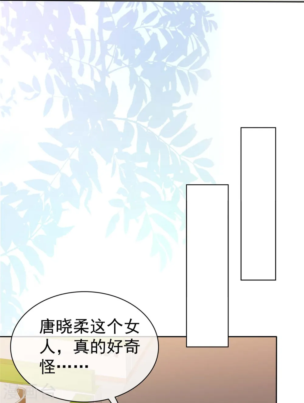 第72话 你干嘛？10