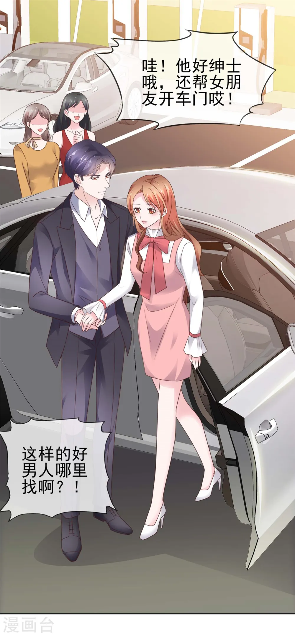 第63话 嫁给我9