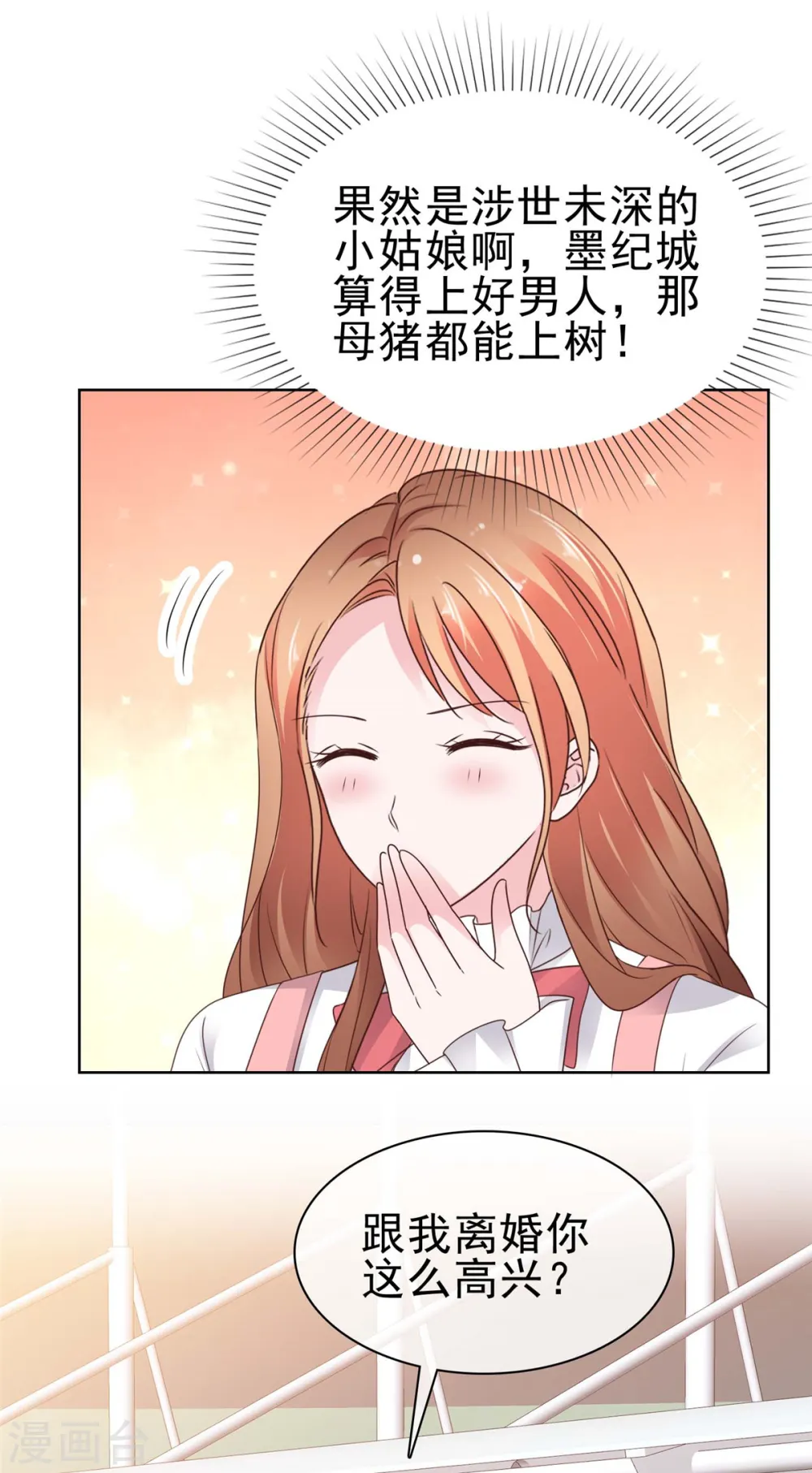 第63话 嫁给我10