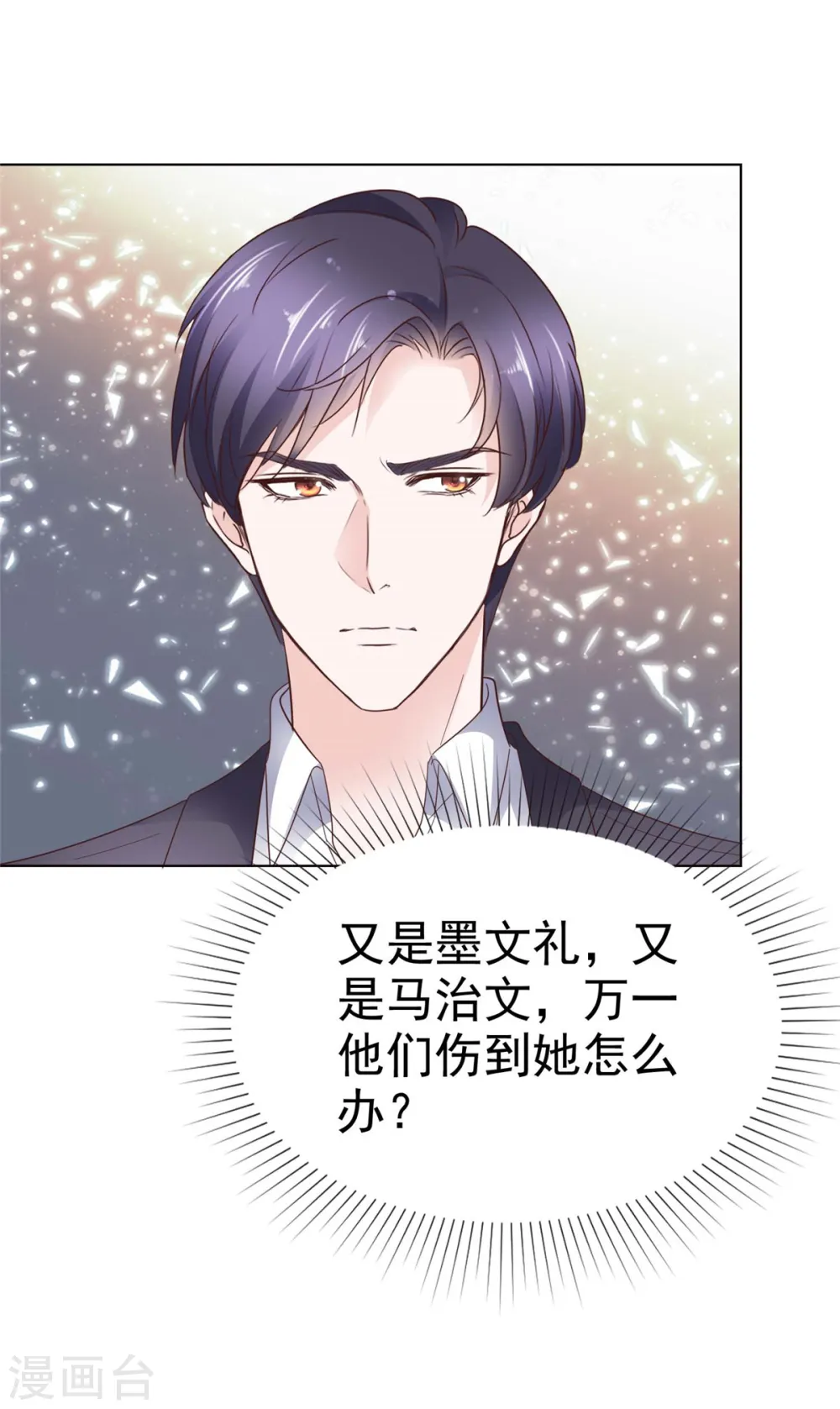 第36话 我才懒得管你7