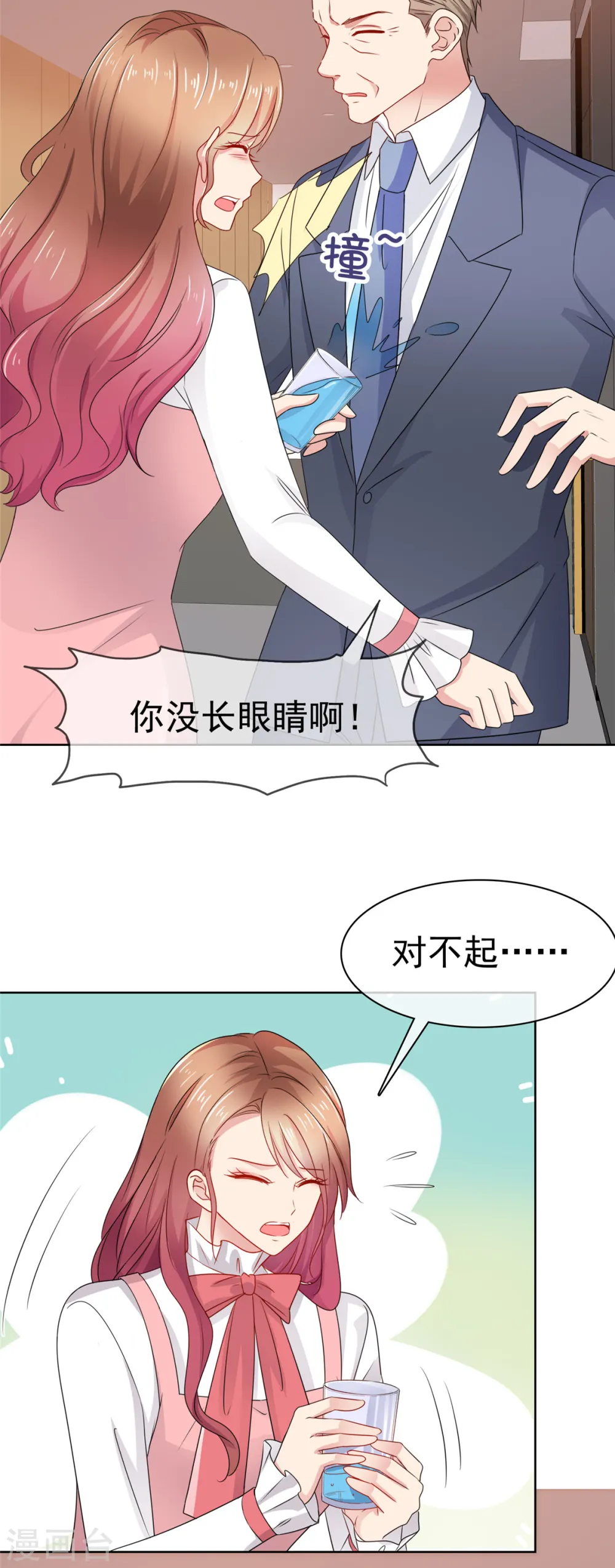 第46话 我是你的秘书20