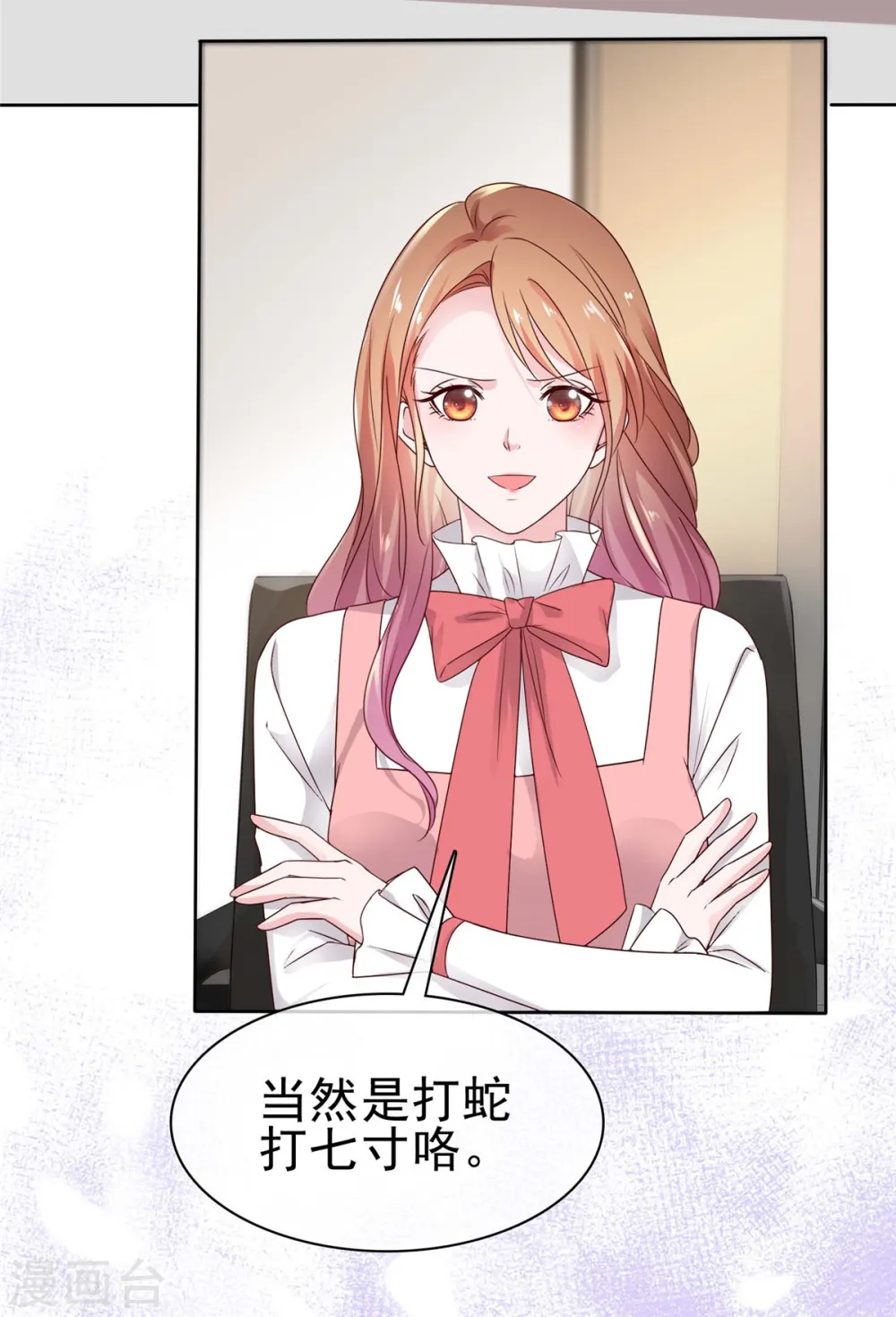 第58话 我会负责23