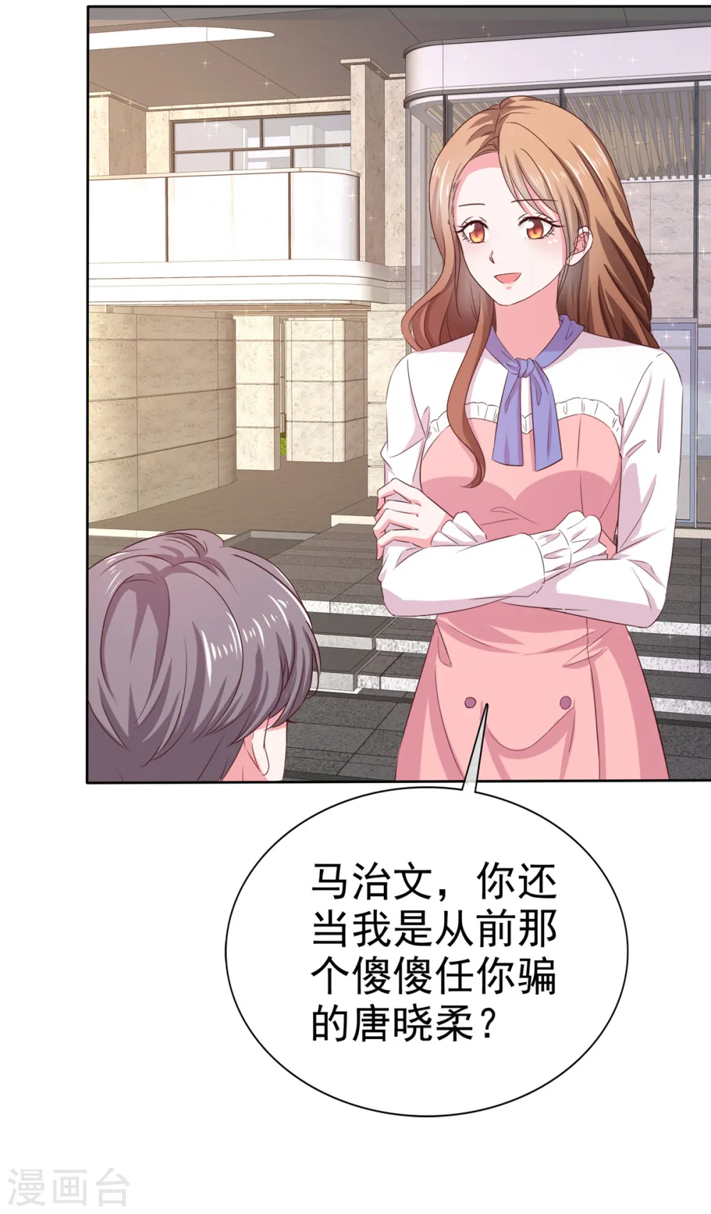 第4话 快给你妹妹输血！6