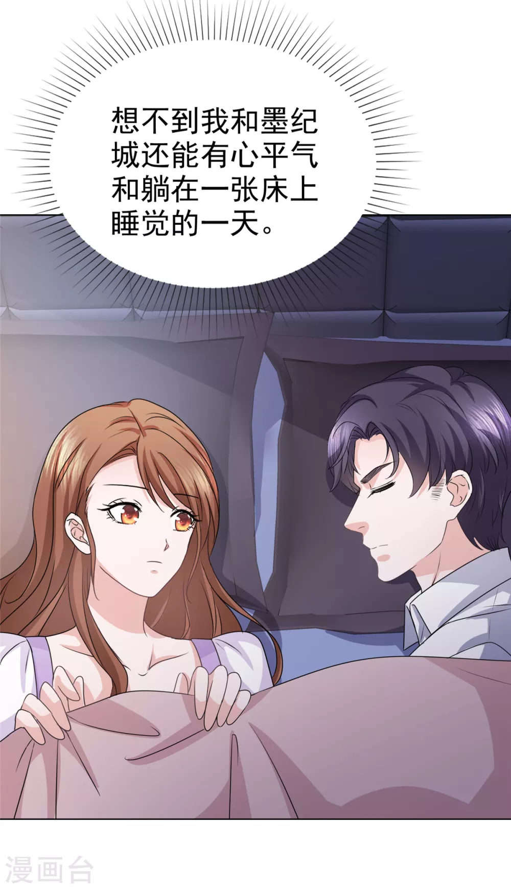 第13话 这不就是你想要的？23
