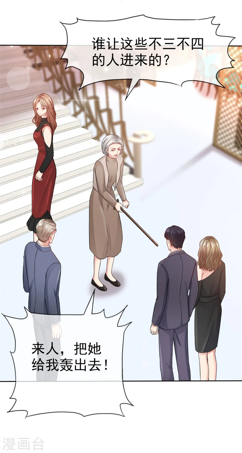 第23话 做小三你很得意？！19