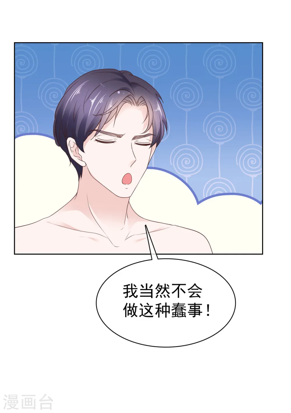 第76话 你的都是我的16