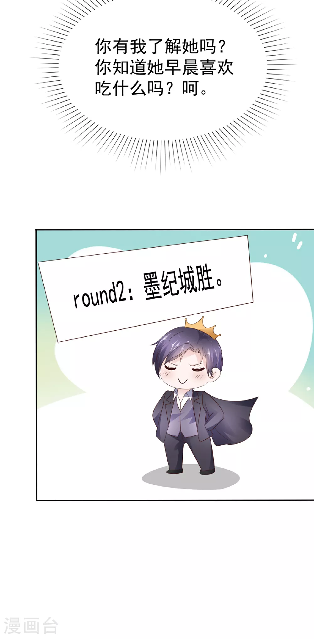 第88话 陷阱3