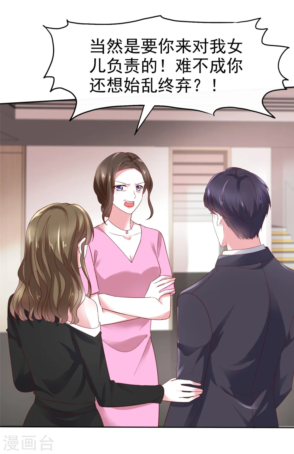 第29话 去给我跪搓衣板7