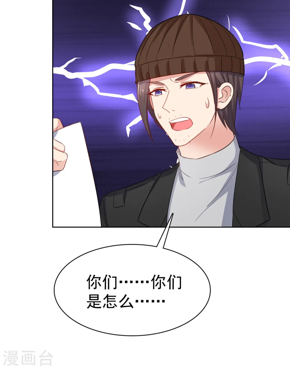 第66话 一笔勾销8