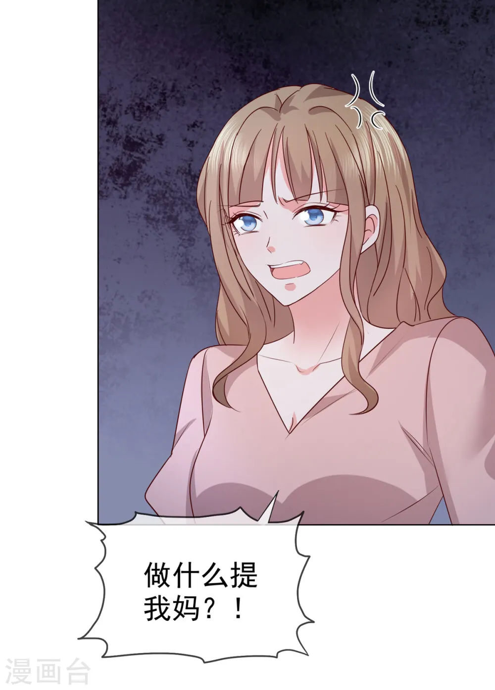 第20话 确实忽略了她太多2