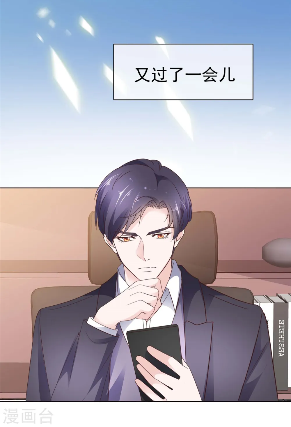 第37话 你怎么会在这2